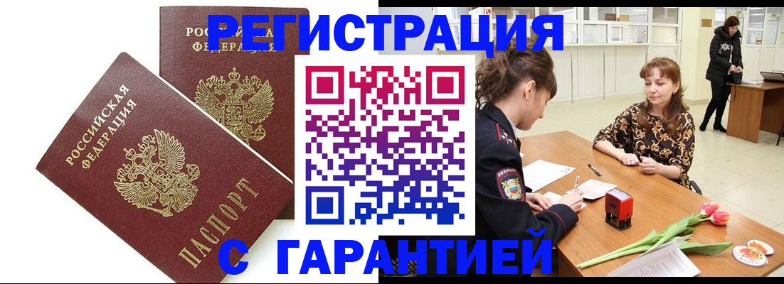 временная регистрация госуслуги в Кубинке