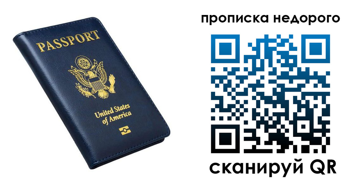 временная регистрация надежно в Кубинке