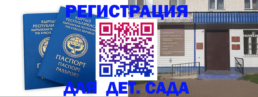 прописка иностранных граждан в Кубинке