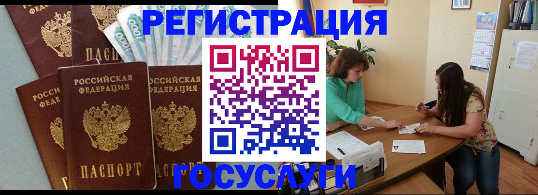 регистрация в Кубинке